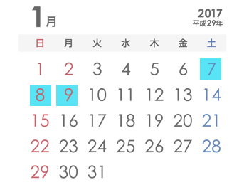 運行日カレンダー1月