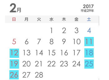 運行日カレンダー2月