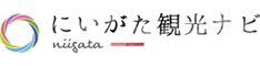 にいがた観光ナビ（新潟県観光協会）