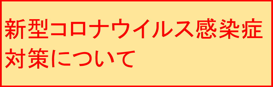 えちごトキめき鉄道株式会社 えちごトキめき鉄道株式会社