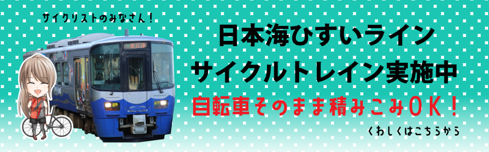 えちごトキめき鉄道株式会社