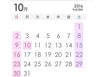 運行日カレンダ10月