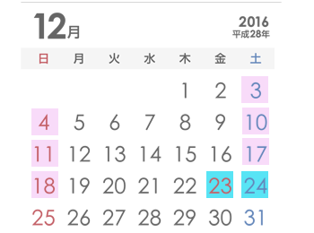 運行カレンダー12月