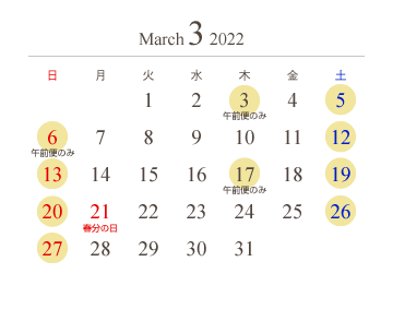 運行日カレンダー3月