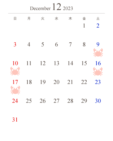 運行日カレンダー12月