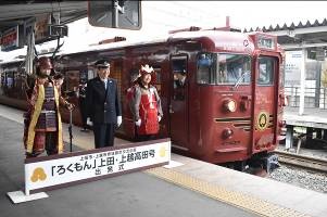 観光列車 ろくもん がやってきた えちごトキめき鉄道株式会社