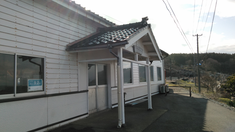 有間川駅 外観
