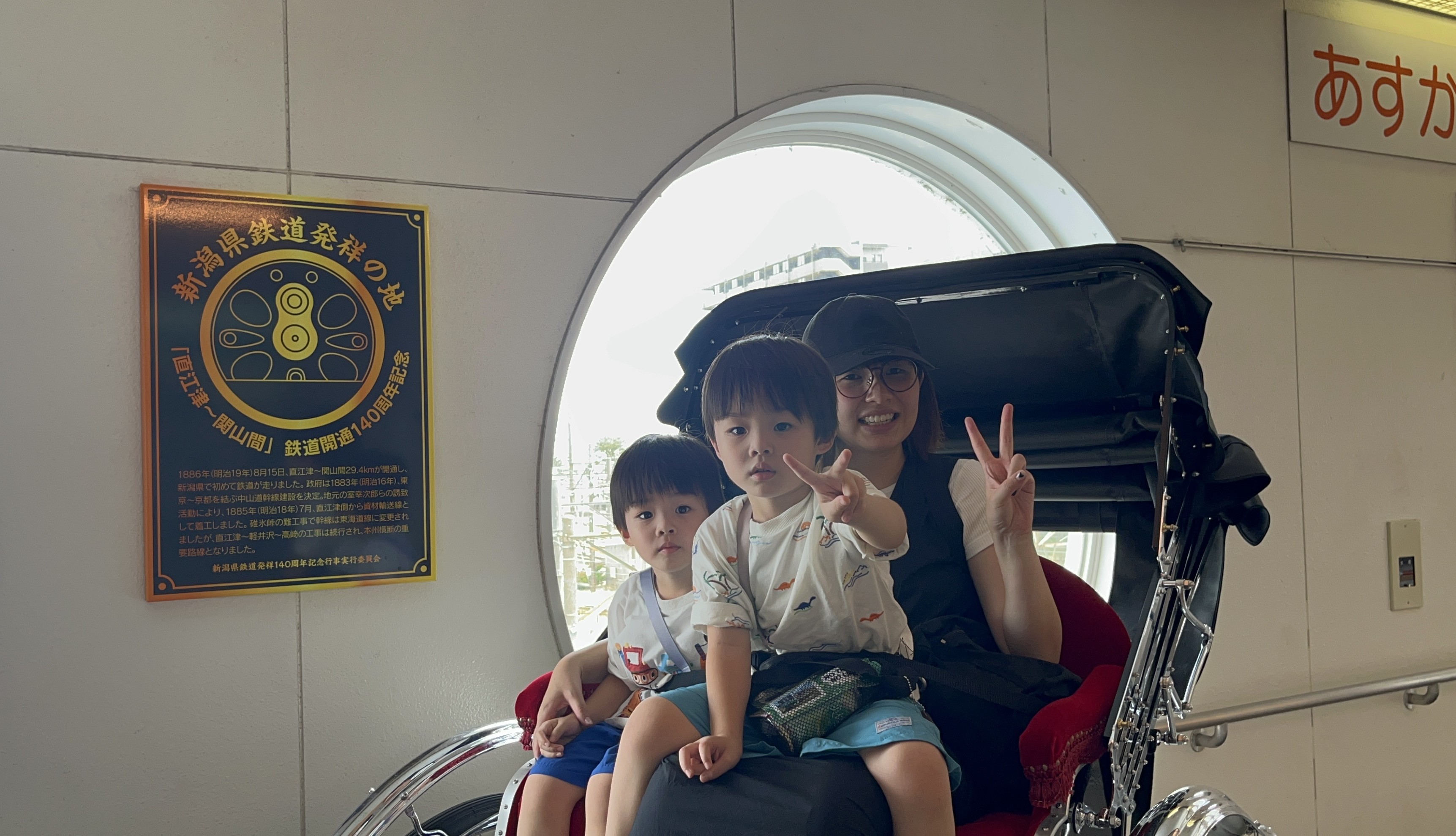 140年前にタイムトリップ！鉄道の歴史ミニフェスタ開催 | えちごトキ