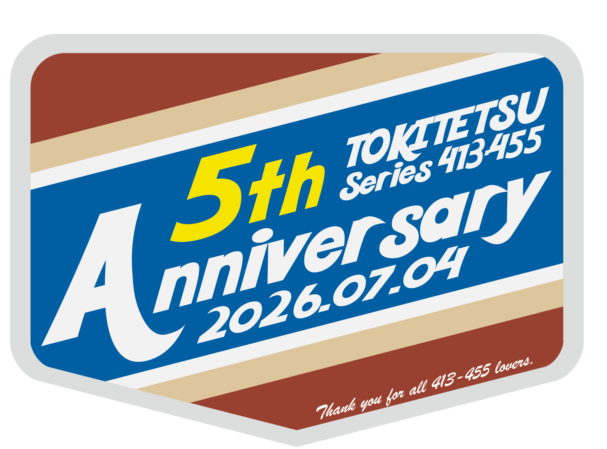 えちごトキめき鉄道/413系455系/運行開始５周年記念グッズ/行先サボレプリカ 終了しました】413・455系電車運行開始5周年イベント開催について | え