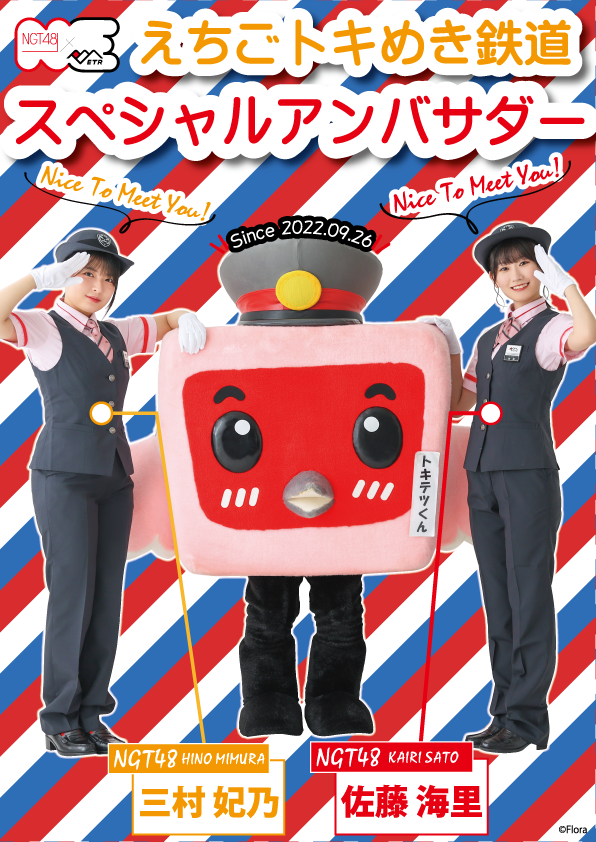 就任日