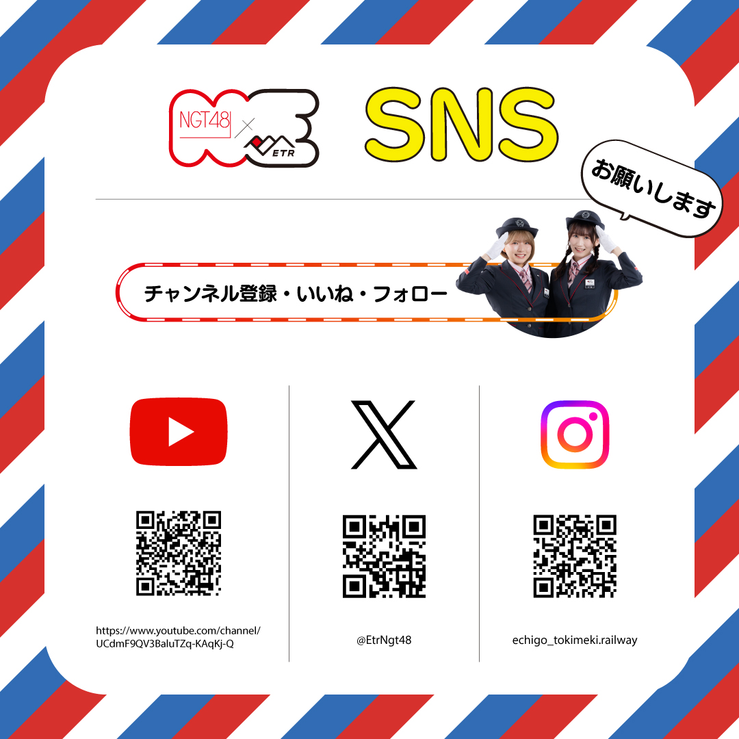 SNS