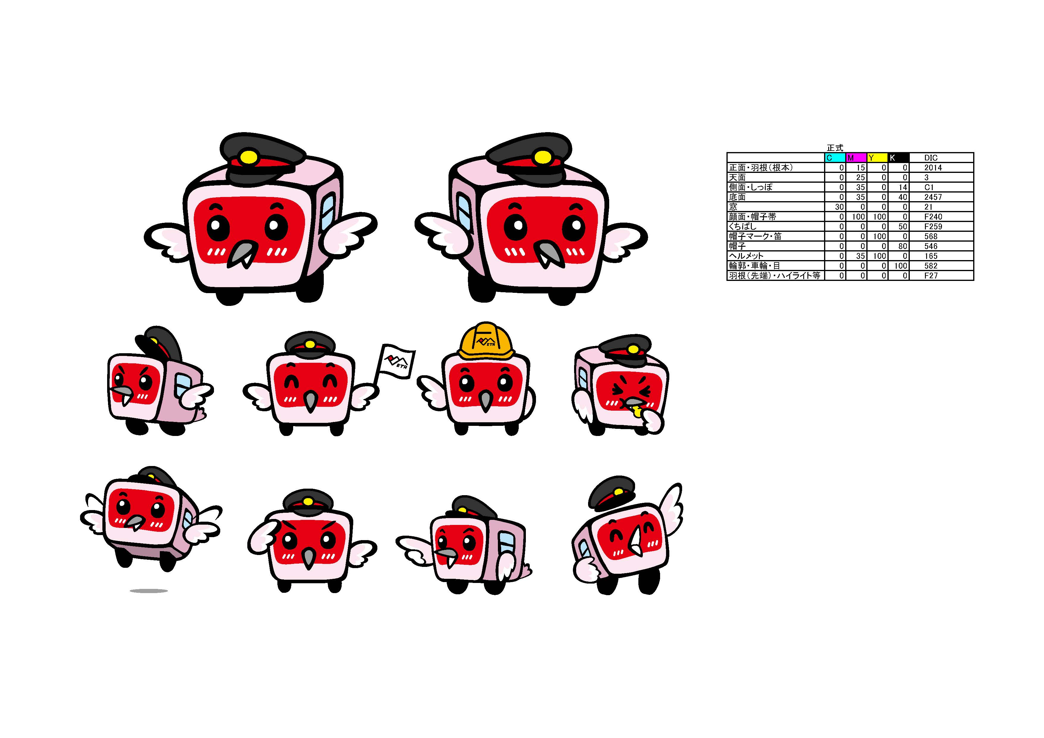 トキテツくんサンプル
