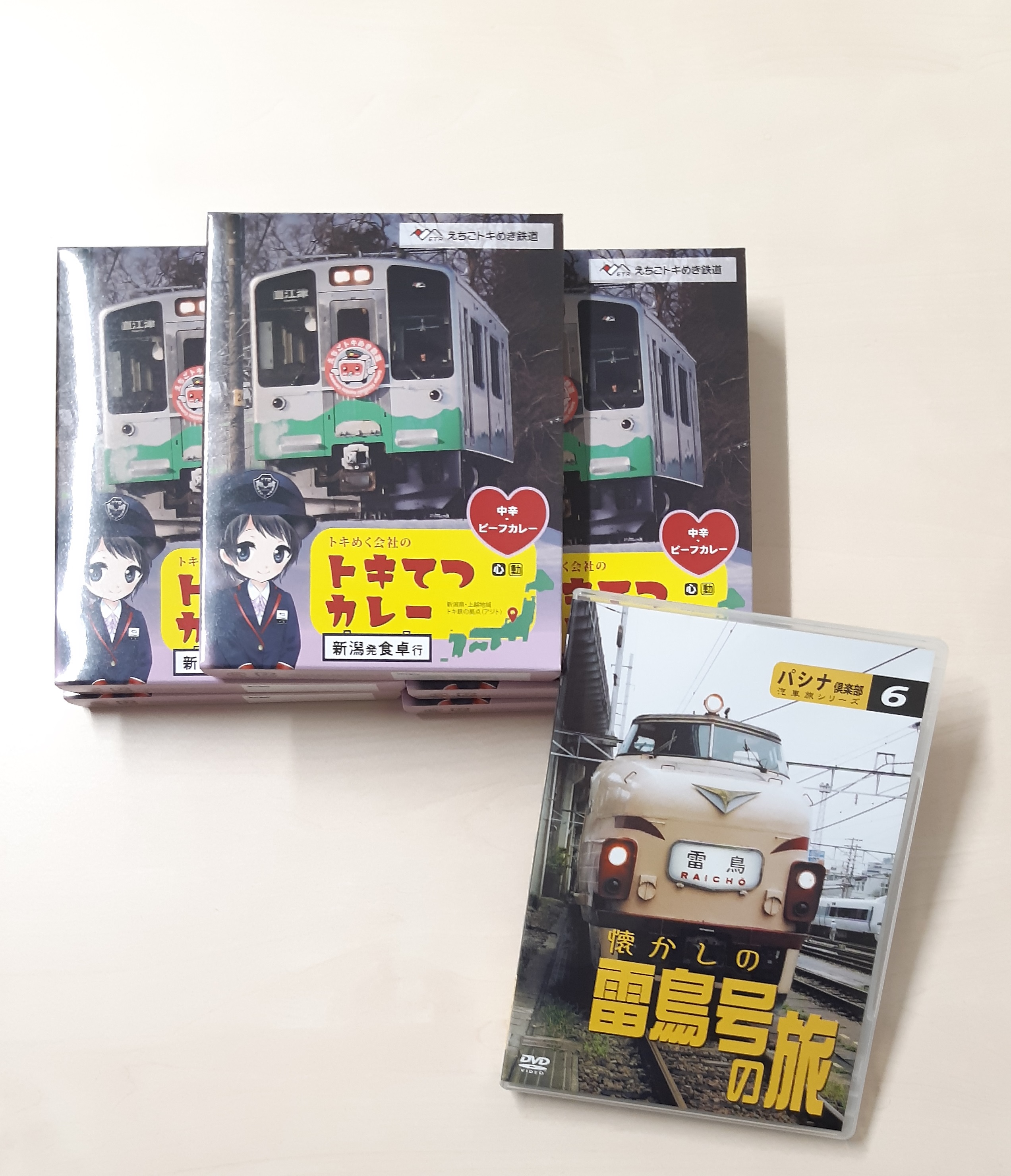【雪月花】　鉄道　キーホルダー　8点 m96828291767_1.jpg?1716697295