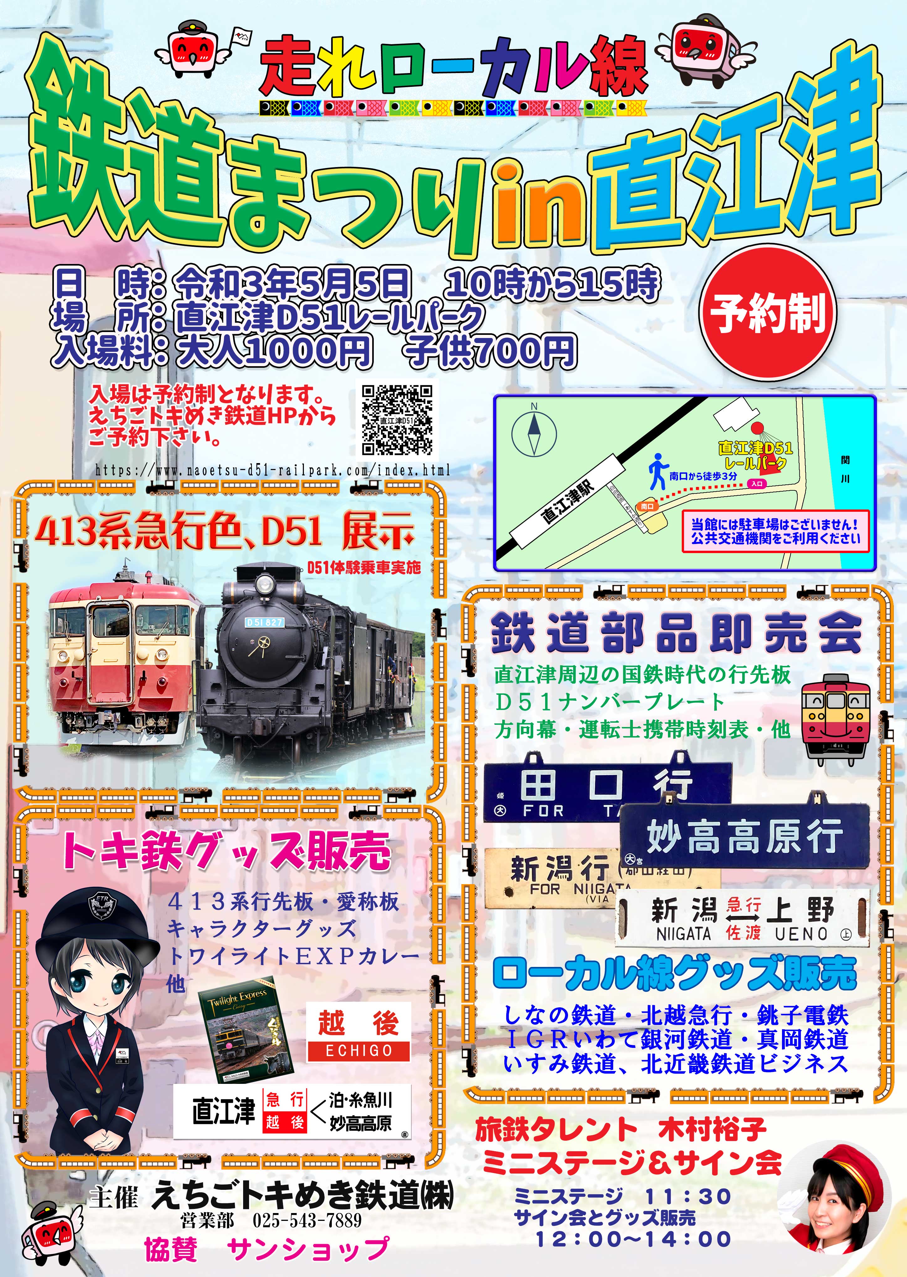 ★GW限定値下げ　鉄道駅名標 越前　ECHIZEN 驚きの値段での商品をすべて ☆GW限定値下げ ECHIZEN 越前 鉄道