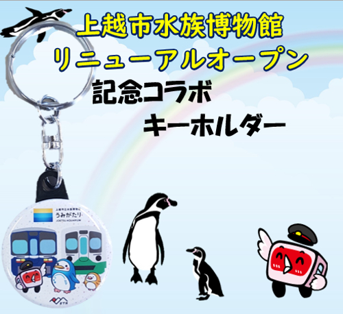 鉄道関連グッズセット えちごトキめき鉄道 鉄道関連グッズセット えちごトキめき鉄道 - メルカリ